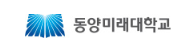 동양미래대학교