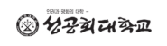 성공회대학교