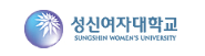 성신여자대학교