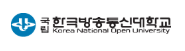 한국방송통신대학교